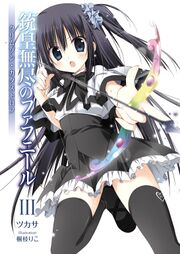 UnlimitedFafnir v03 001.jpg