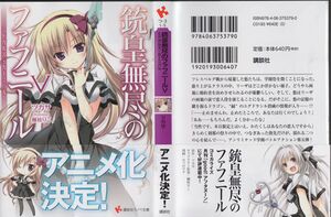 UnlimitedFafnir v05 000a.jpg