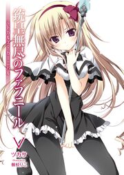 UnlimitedFafnir v05 001.jpg