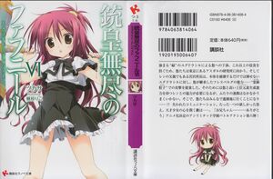 UnlimitedFafnir v06 000.jpg