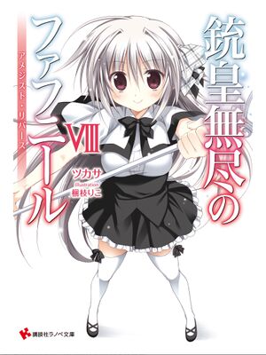 UnlimitedFafnir v08 000.jpg