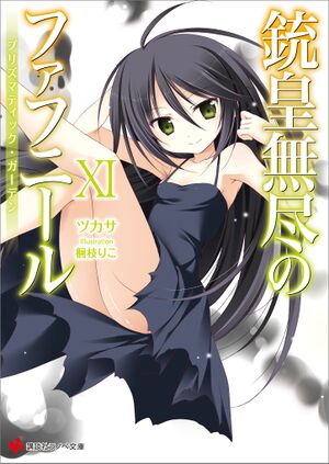 UnlimitedFafnir v11 000.jpg