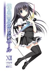 UnlimitedFafnir v12 001.jpg