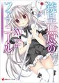 UnlimitedFafnir v15 000.JPG