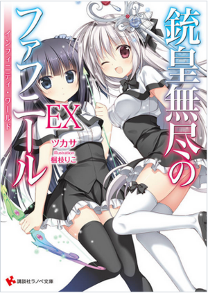 UnlimitedFafnir vEX 001.png
