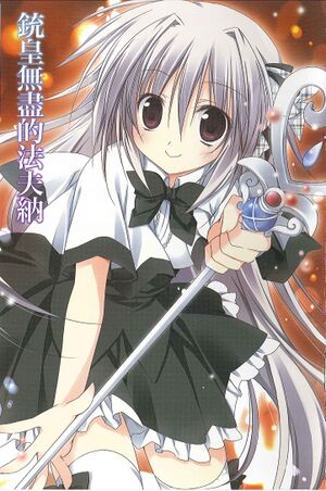 Unlimited Fafnir v01 Toranoana SS pic1.jpg