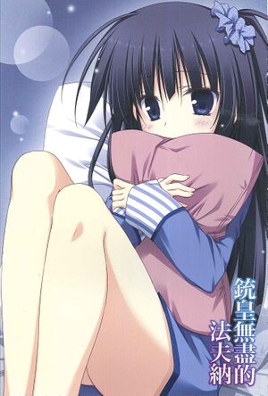 Unlimited Fafnir v04 Toranoana SS pic1.jpg