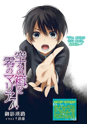 UtsuroNoHako7 2.jpg