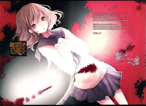 UtsuroNoHako 005.jpg
