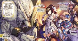 Valhalla no Ban Gohan V2 004-005.jpg