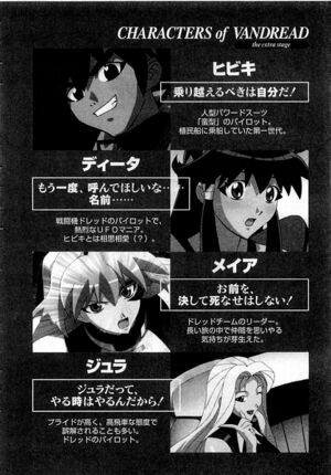 Vandread vol 7 p4.jpg