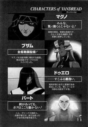 Vandread vol 7 p6.jpg