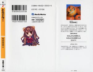Vol.1 cover back.jpg
