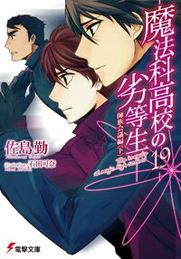 Vol19-LN-Cover.jpg