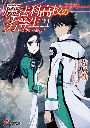 Vol21-LN-Cover.jpg