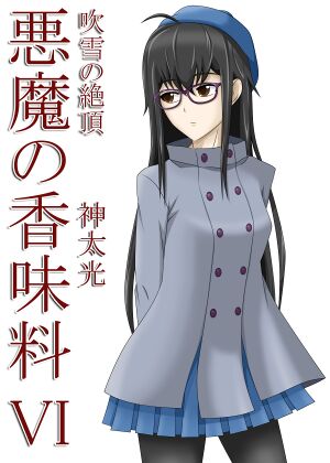Volume 6 Cover.jpg