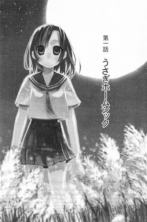 Watashi Tachi No Tamura Kun v01 - 011.jpg