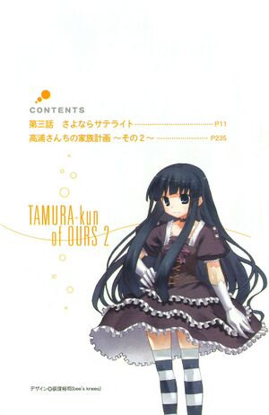 Watashi Tachi No Tamura Kun v02 - 002.jpg