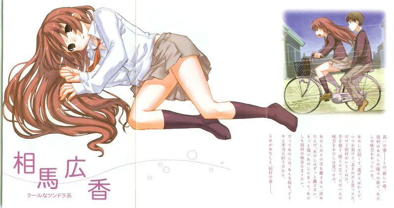 File:Watashi Tachi No Tamura Kun v02 - 006-008.jpg