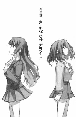 Watashi Tachi No Tamura Kun v02 - 011.jpg