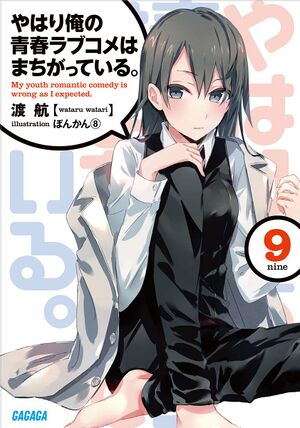 Yahari9-cover.jpg