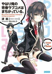 Yahari Ore no Seishun Rabukome wa Machigatteiru. Volume 12 – · MagnAvaloN ·