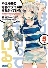 Yahari Ore no Seishun Love Come wa Machigatte Iru ANOTHER - Novel