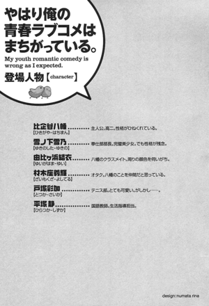 YahariLoveCom v1-009.png