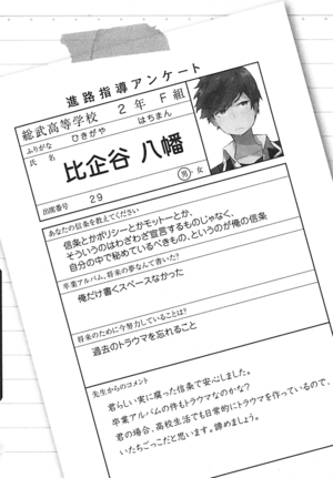 YahariLoveCom v1-048.png