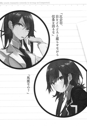 YahariLoveCom v1-049.png