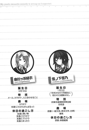 YahariLoveCom v1-151.png