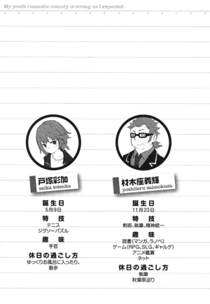YahariLoveCom v1-239.png