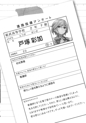 YahariLoveCom v1-240.png
