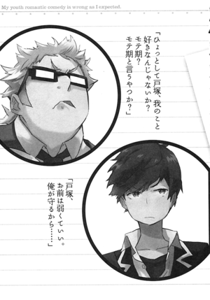 YahariLoveCom v1-241.png