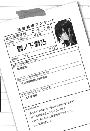 YahariLoveCom v1-298.png