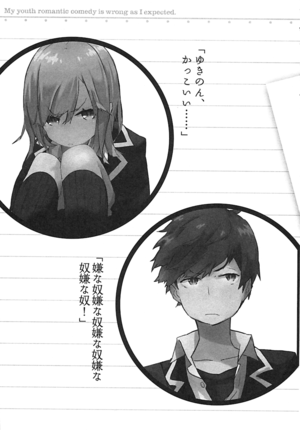 YahariLoveCom v1-299.png