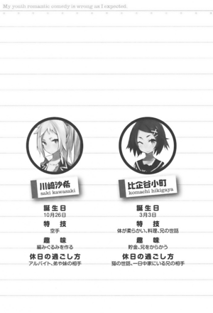 YahariLoveCom v2-017.png
