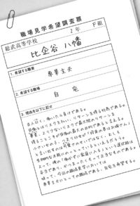 YahariLoveCom v2-019.png