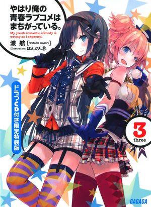 YahariLoveCom v3-001.jpg