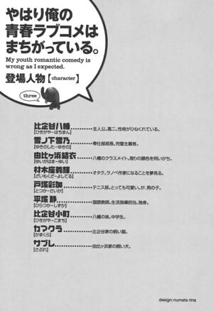 YahariLoveCom v3-006.jpg