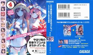 YahariLoveCom v4-000b.jpg
