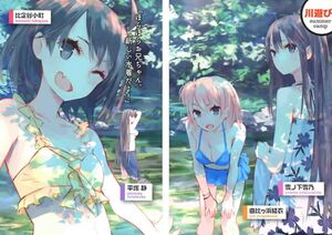 YahariLoveCom v4-004-005.jpg