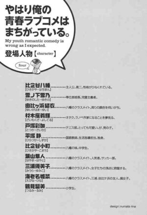 YahariLoveCom v4-009.jpg
