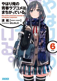 Yahari Ore no Seishun Love Come wa Machigatte Iru - Novel Updates