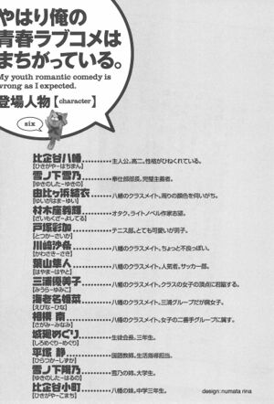 YahariLoveCom v6-009.jpg