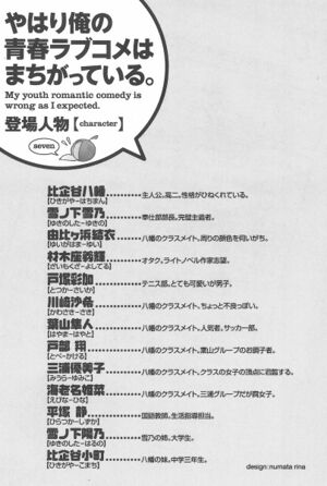 YahariLoveCom v7-009.jpg