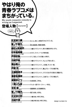 YahariLoveCom v8-characters.jpg