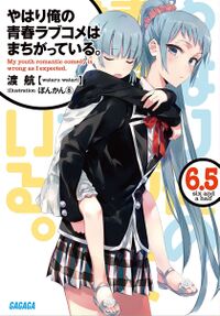 Yahari ore no seishun rabukome wa machigatteiru. 4. : Wataru Watari:  : Libros