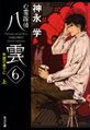 Thumbnail for version as of 20:01, 27 May 2014