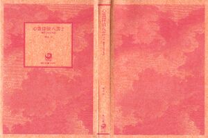 Yakumo v02 000c.jpg